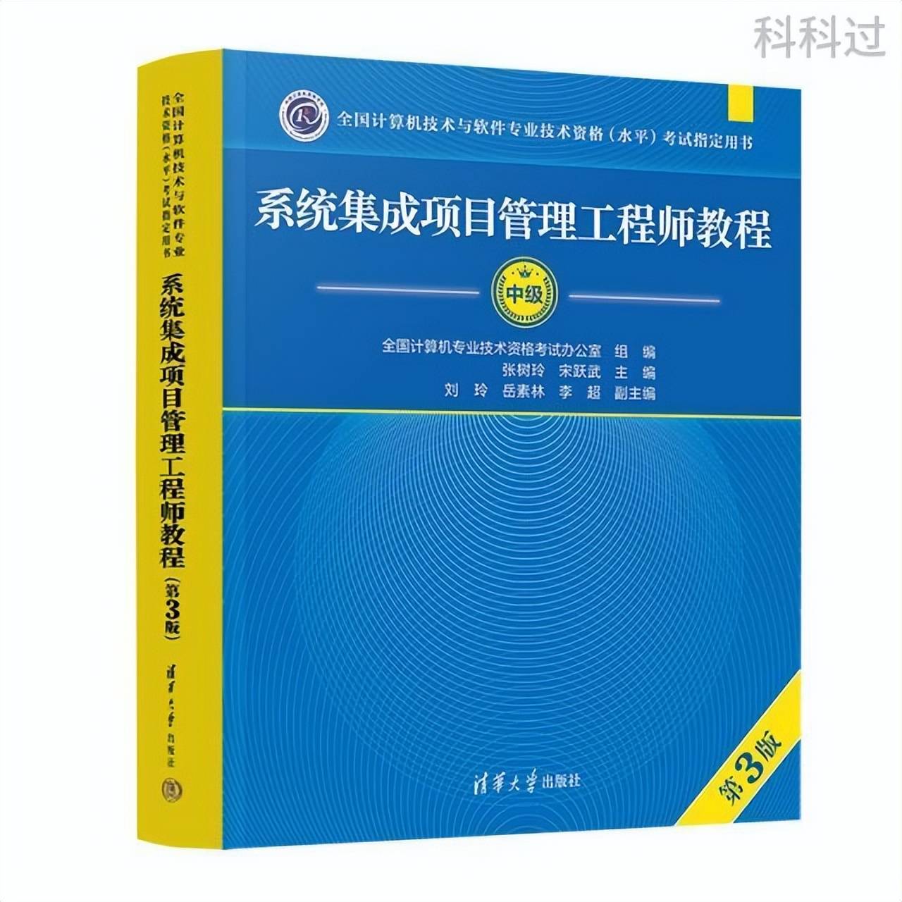0基礎逆襲系統集成項目管理工程師，這四招讓你穩操勝券！
